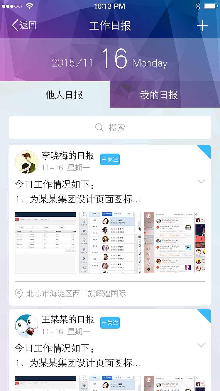 电力（图ZNTg0NTkyMjQ=） - APP界面 - 站酷设计师野百合得春天原创素材 - 站酷ZCOOL