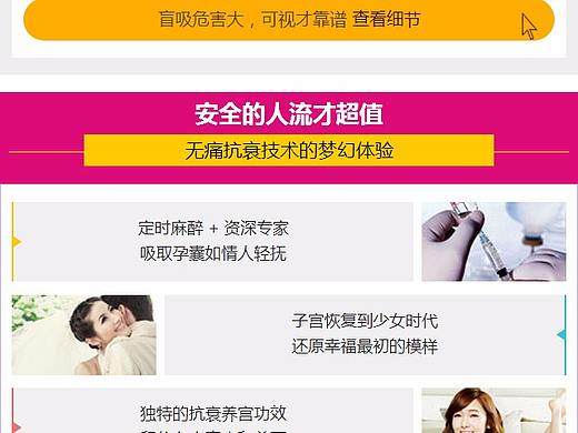 某医院专题页