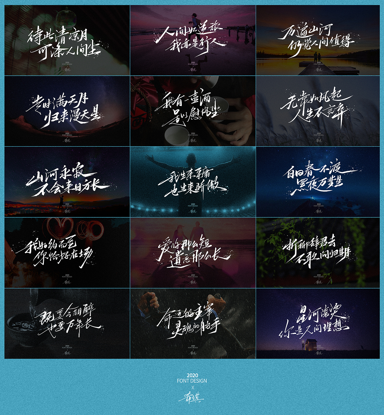 【希琪手写】十字短句（图ZMjMxMDE3NDUy） - 字体/字形 - 站酷设计师希琪原创素材 - 站酷ZCOOL