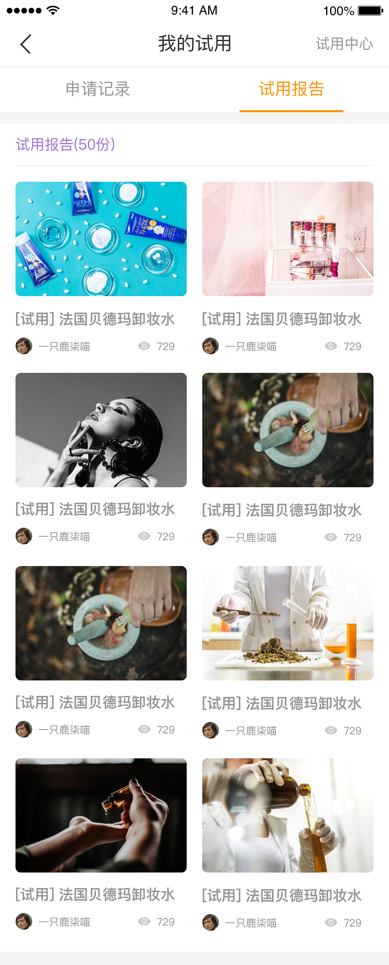 皮肤测试（图ZMjM3MzM0NDYw） - APP界面 - 站酷设计师新芽设计原创素材 - 站酷ZCOOL