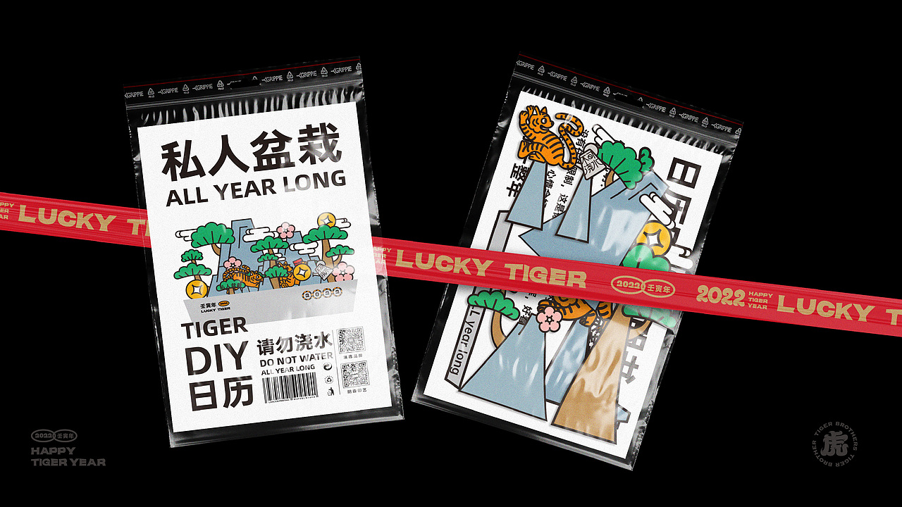 2022两只老虎力全开-虎年福盒#文创红包春联台历(图ZMjc3NDkxMjI4) - 包装 - 站酷设计师無非Brand原创素材 - 站酷ZCOOL