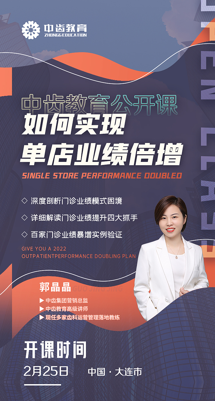 讲师海报（图ZMzY1NTE5ODYw） - 海报 - 站酷设计师阿蔺原创素材 - 站酷ZCOOL