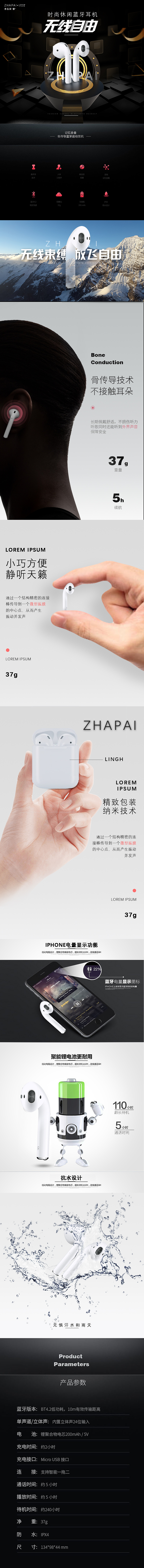 耳机详情页设计（图ZMTczMzAwMDI0） - 电商 - 站酷设计师定格牵手那一刻丶原创素材 - 站酷ZCOOL