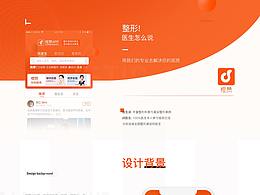 橙赞APP