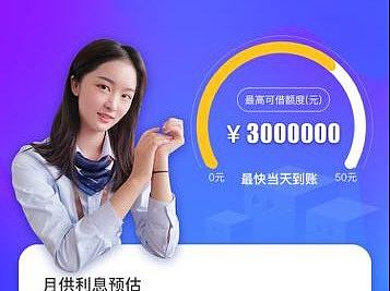 金融小额贷UI界面APP页面