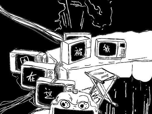 困在这里