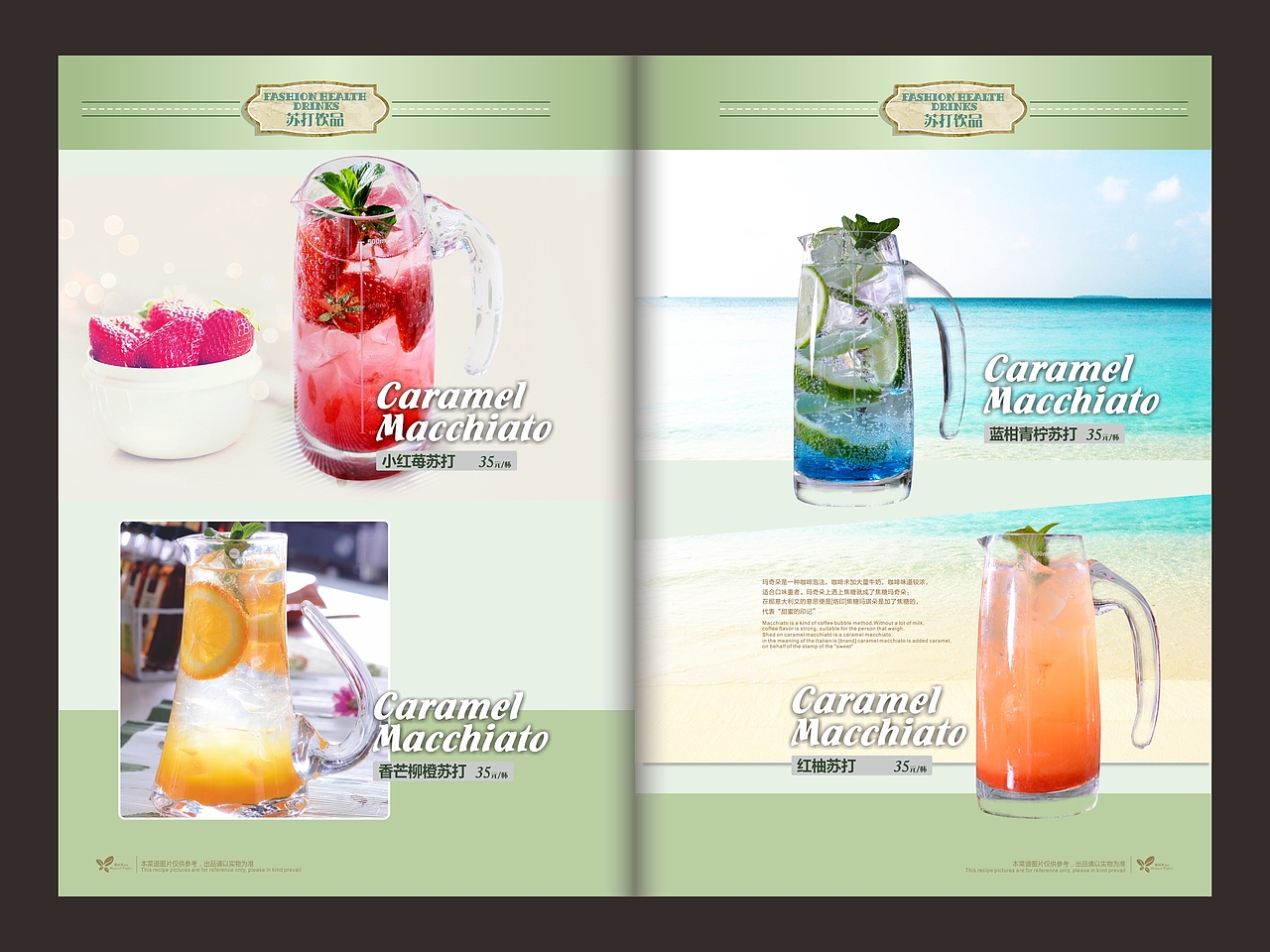 欧式餐吧菜谱设计