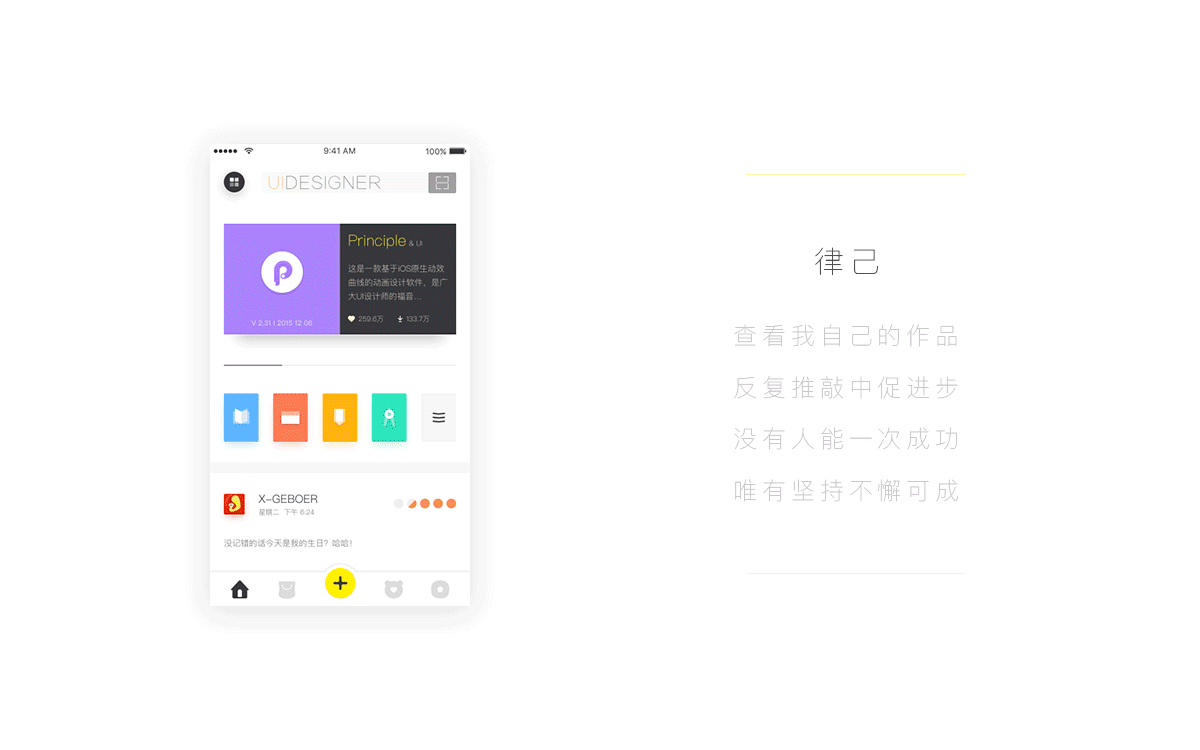 UI DESIGNER(图ZNjk2NzUxNDQ=) - APP界面 - 站酷设计师小胳膊儿原创素材 - 站酷ZCOOL