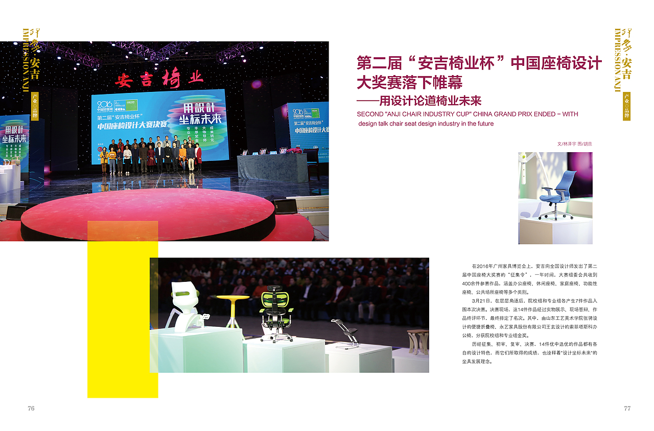 企业商务杂志排版设计（图ZODg0MzU1MjA=） - 书籍/画册 - 站酷设计师hazel君君原创素材 - 站酷ZCOOL