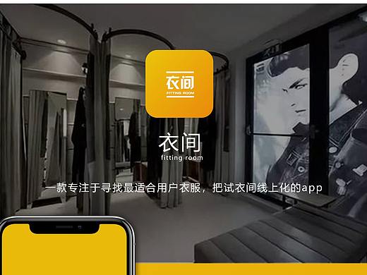 衣間app長圖（個(gè)人主頁-ZNDA1ODk0MzY=） - APP界面 - 站酷設(shè)計(jì)師12月9號(hào)原創(chuàng)素材 - 站酷ZCOOL