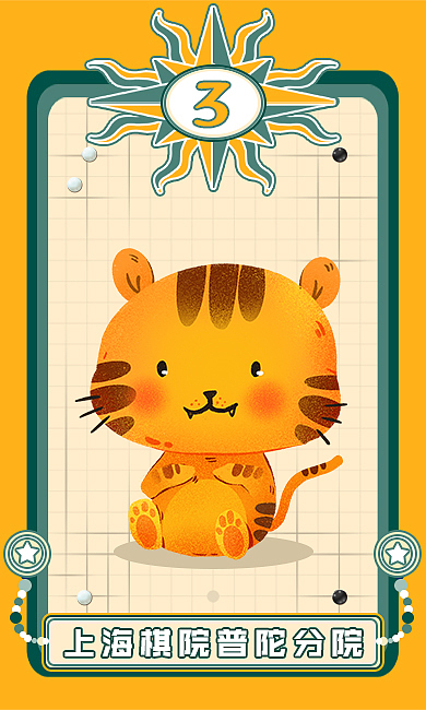 十二生肖塔罗记分牌