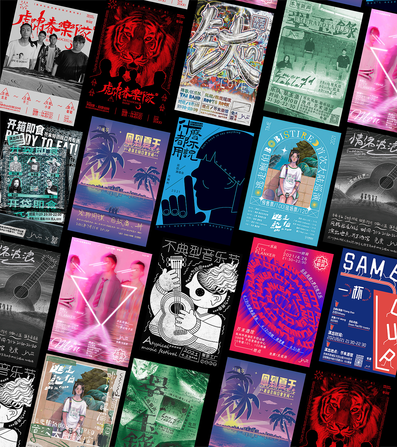 近期工作整理（图ZMjYzNjk0MTIw） - 宣传物料 - 站酷设计师TsyeahC原创素材 - 站酷ZCOOL