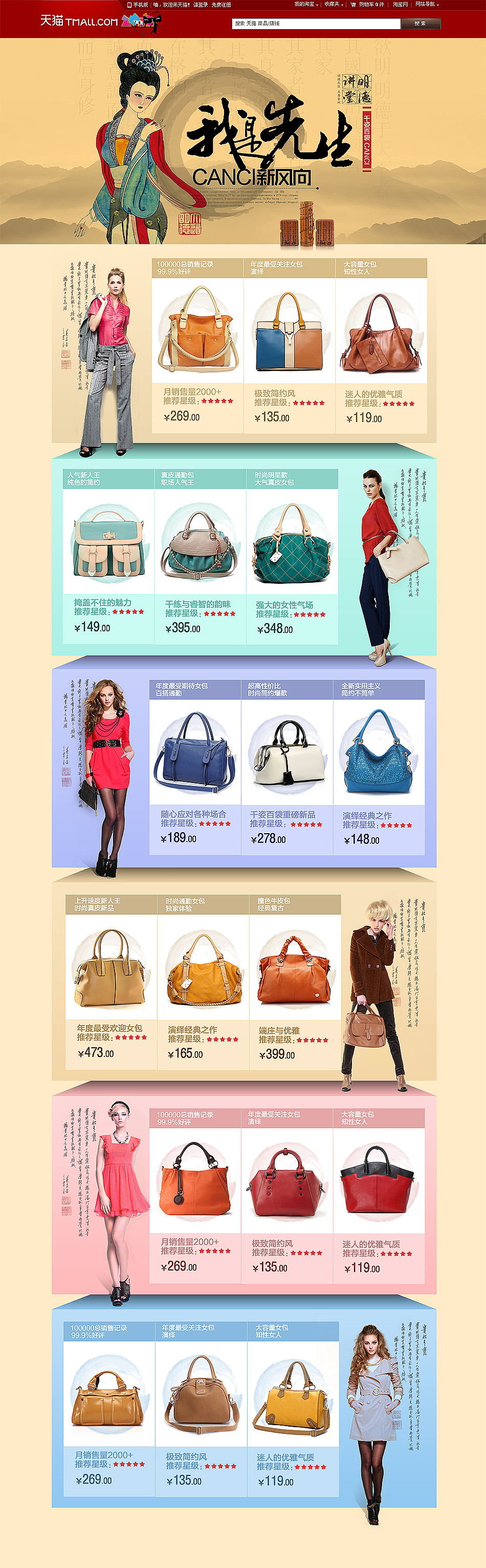 2011-2012年作品集合（图ZMTA1ODIwMzI=） - 电商 - 站酷设计师HH张帅原创素材 - 站酷ZCOOL