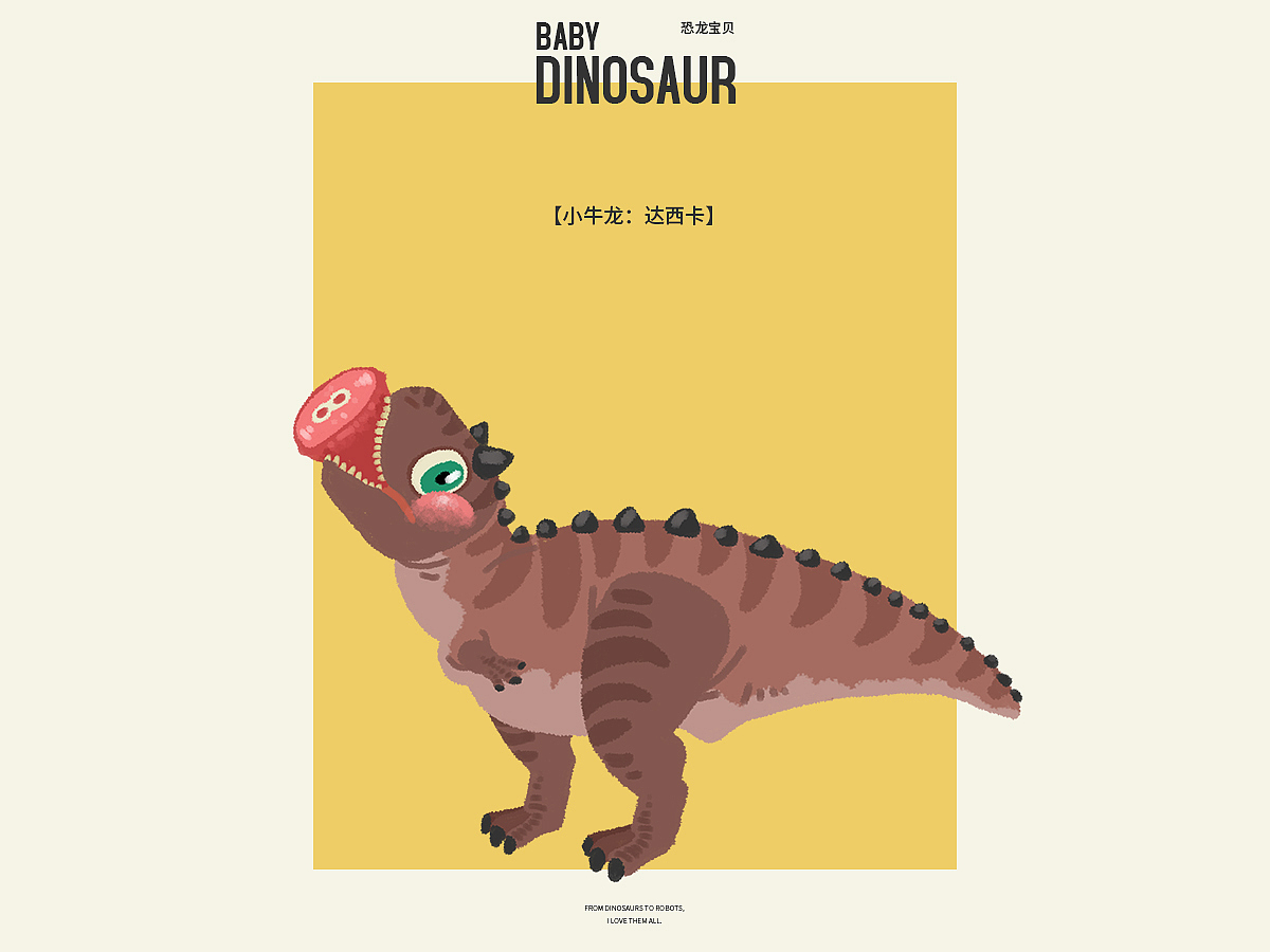 #BABY DINOSAURS 恐龙宝贝