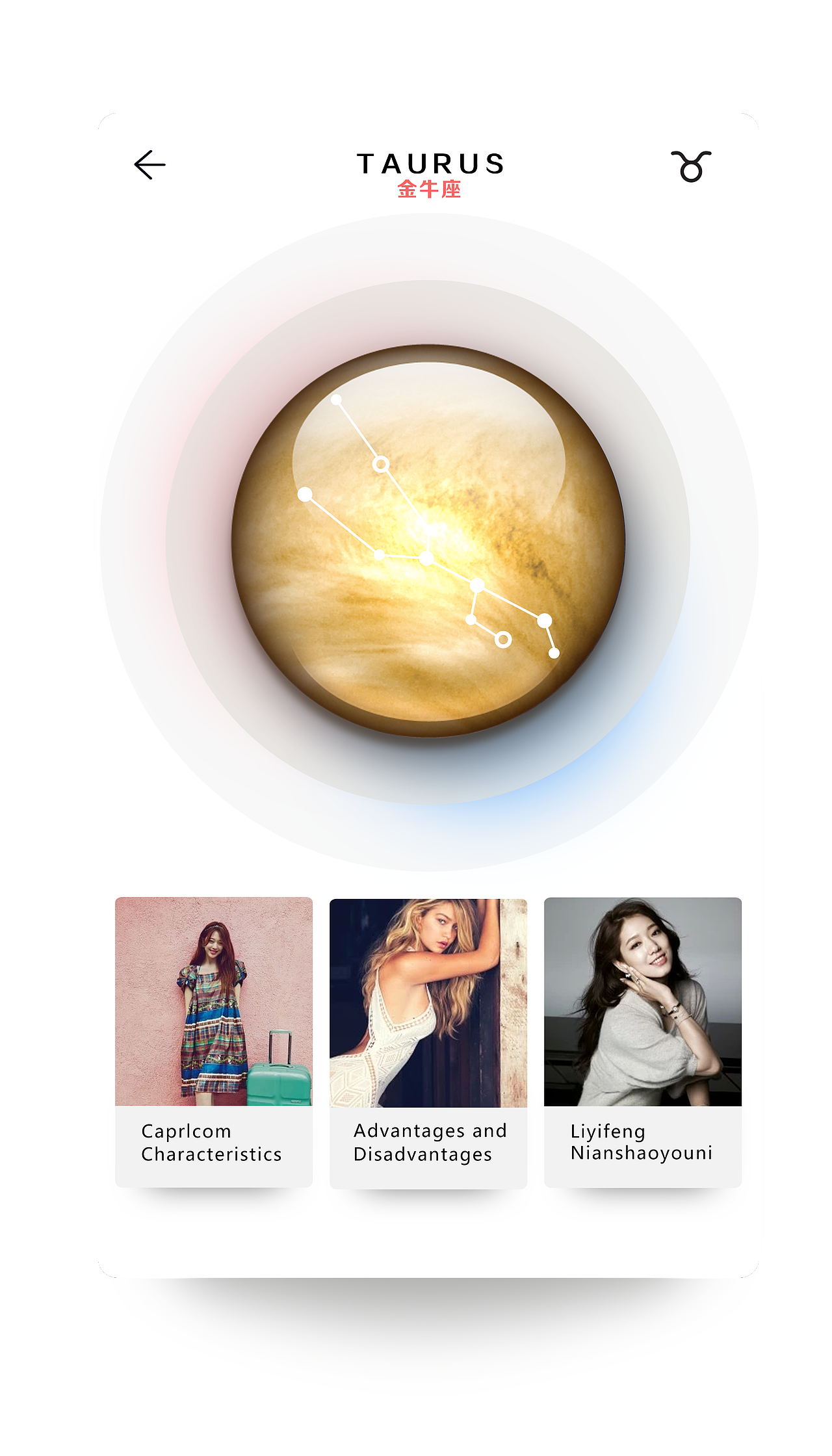 星座播放器（图ZMTMxMTc3NDYw） - APP界面 - 站酷设计师wascforever原创素材 - 站酷ZCOOL