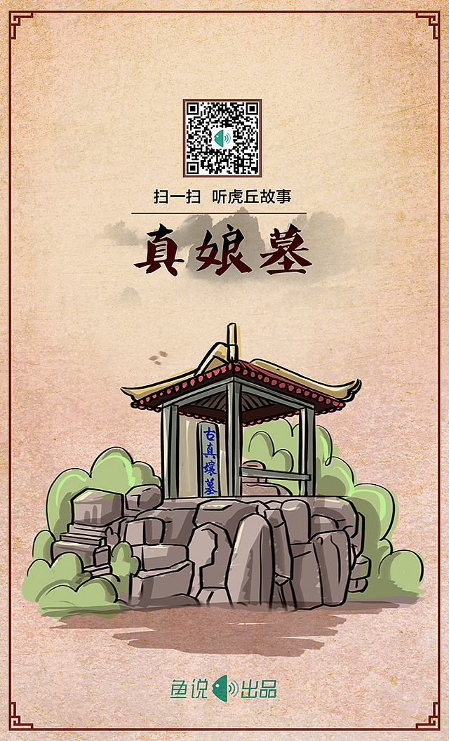 苏州园林虎丘手绘明信片建筑插画卡通虎丘景区全套包装