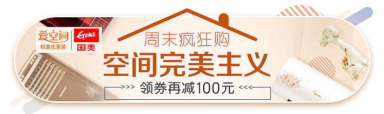 app首页气氛图（图ZMTUxNTMzNzU2） - 电商 - 站酷设计师cookie3016原创素材 - 站酷ZCOOL