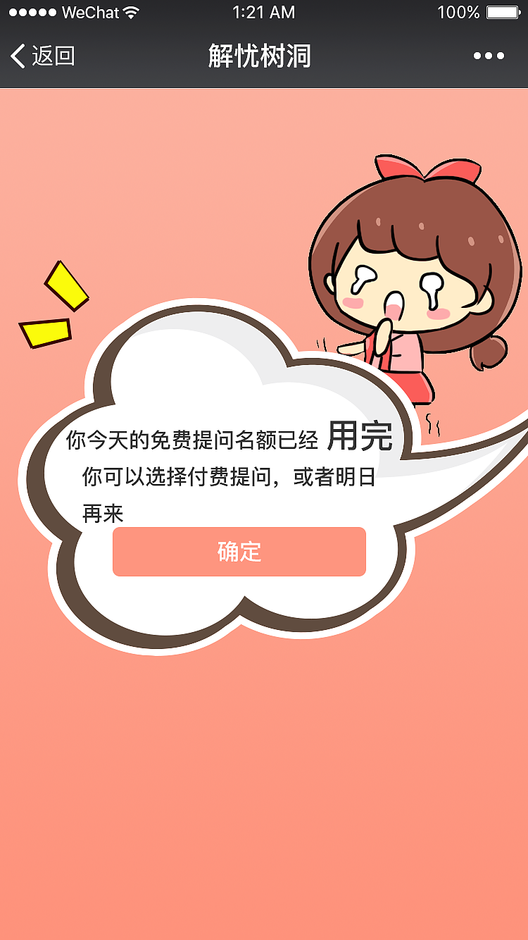 解忧树洞（图ZMTU0MDMwNDQw） - APP界面 - 站酷设计师瓜瓜包原创素材 - 站酷ZCOOL