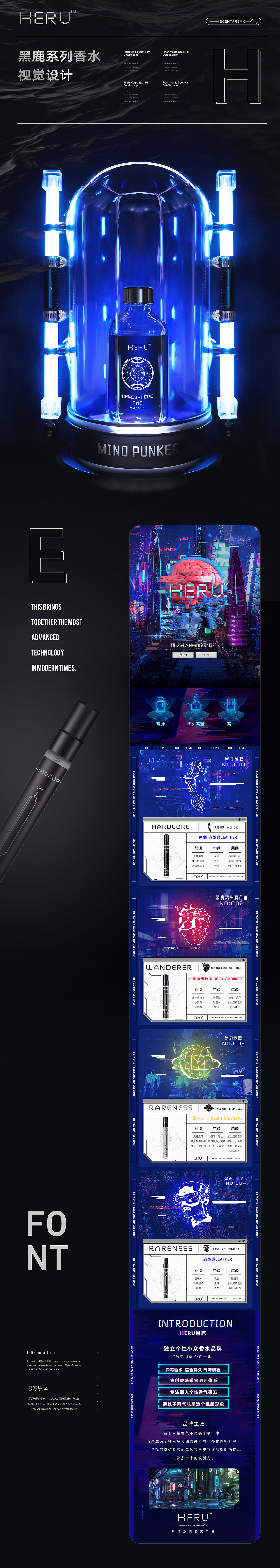 香水品牌视觉设计首页详情页会员制度