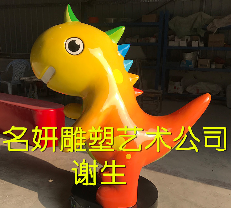 仿真户外大型玻璃钢恐龙卡通雕塑造型