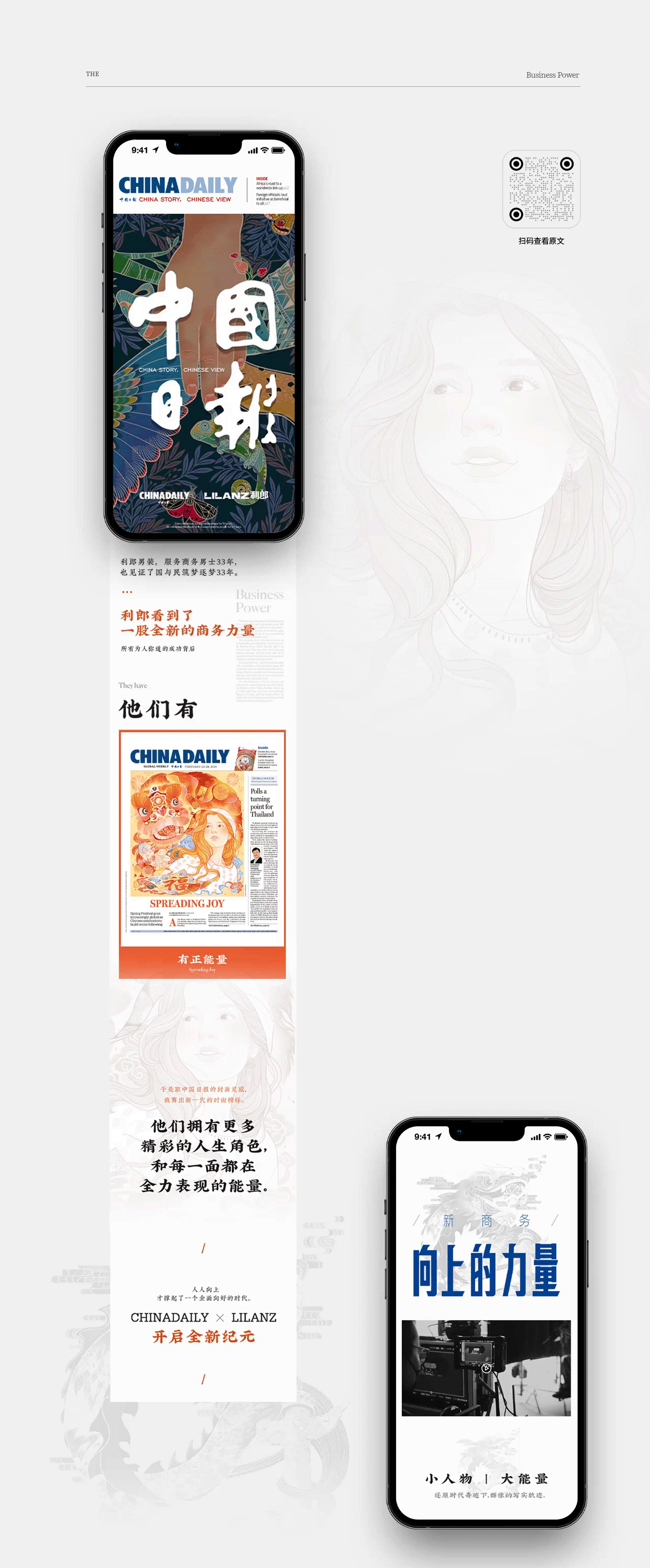 利郎 LILANZ 长图视觉设计 | 优势互动UUNN