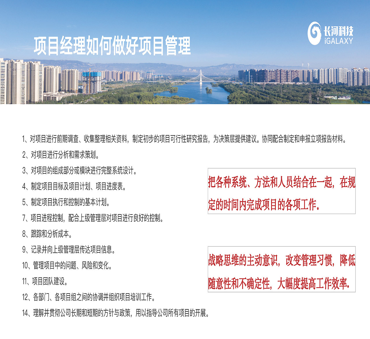 项目管理培训（图ZMzE4ODY4Nzc2） - PPT/Keynote - 站酷设计师是没没啊原创素材 - 站酷ZCOOL