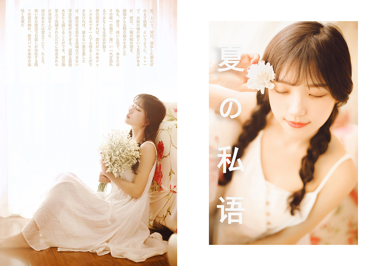 夏日私语（图ZNDgzMjQ2MDQ=） - 人像摄影 - 站酷设计师摄影师皮西原创素材 - 站酷ZCOOL