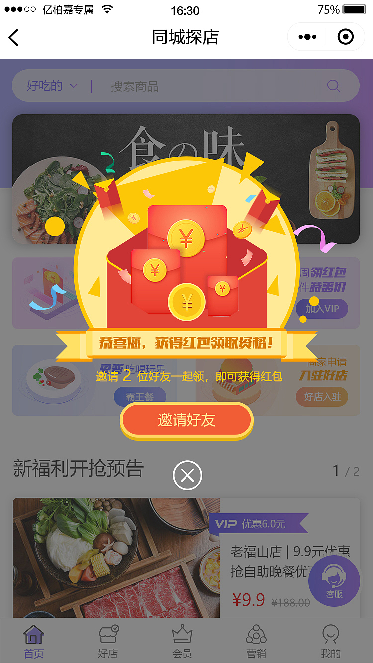 同城探店小程序（图ZMTcwMzAzNjgw） - APP界面 - 站酷设计师小小蓝胖子原创素材 - 站酷ZCOOL