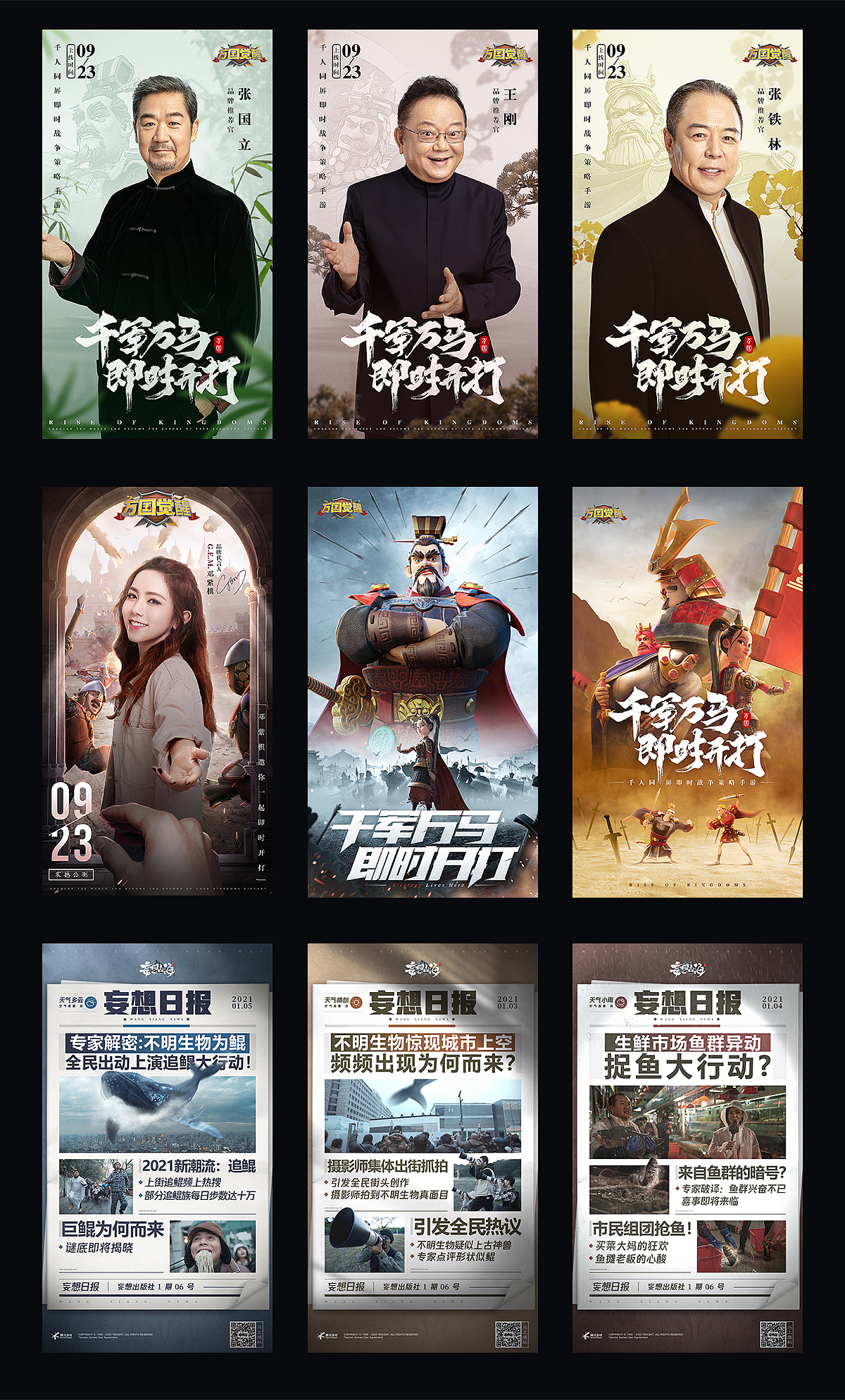 2020平面作品回顾（图ZMjQzNzEyNDU2） - 海报 - 站酷设计师畅想东方原创素材 - 站酷ZCOOL