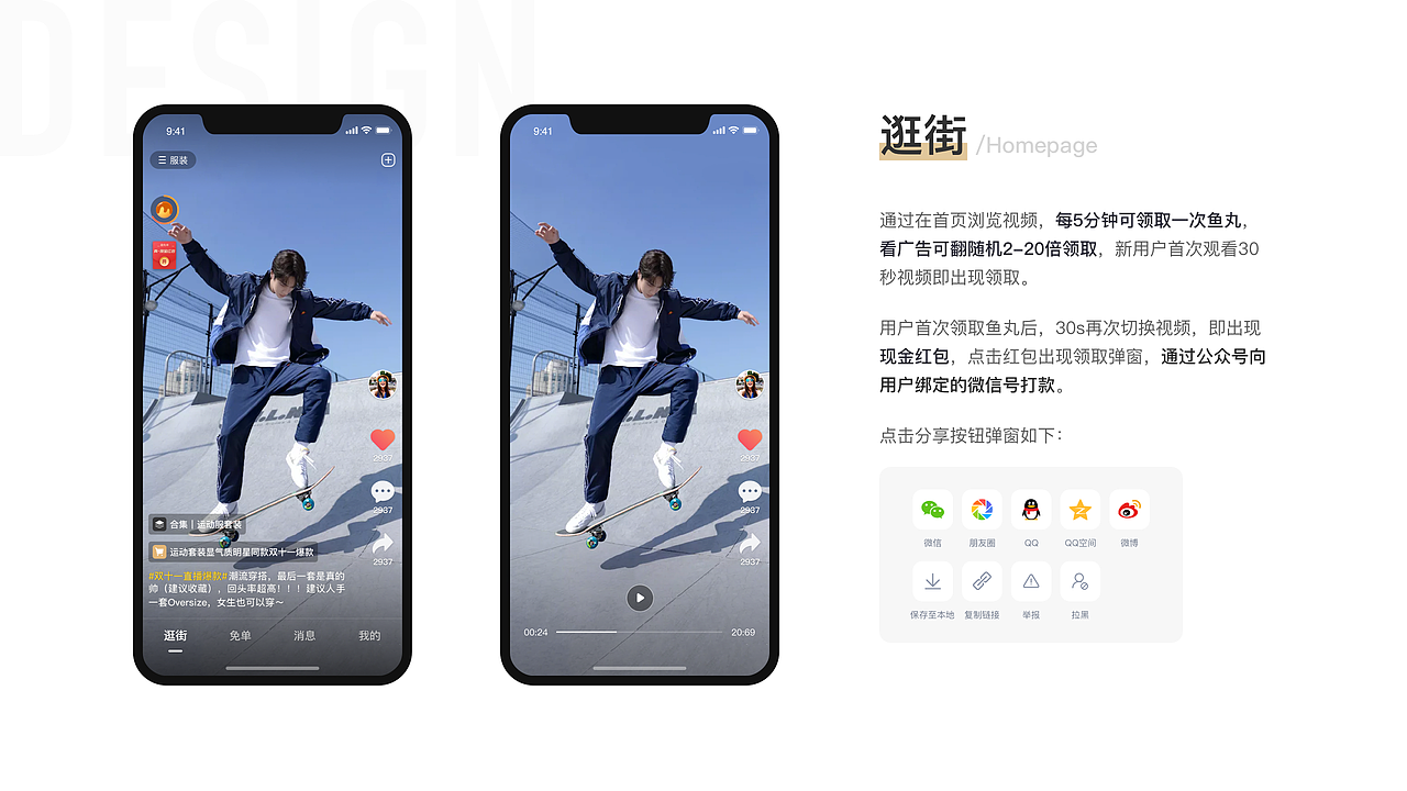 趣免单App（图ZMjU0MjcwMDMy） - APP界面 - 站酷设计师暴走的水冰月原创素材 - 站酷ZCOOL