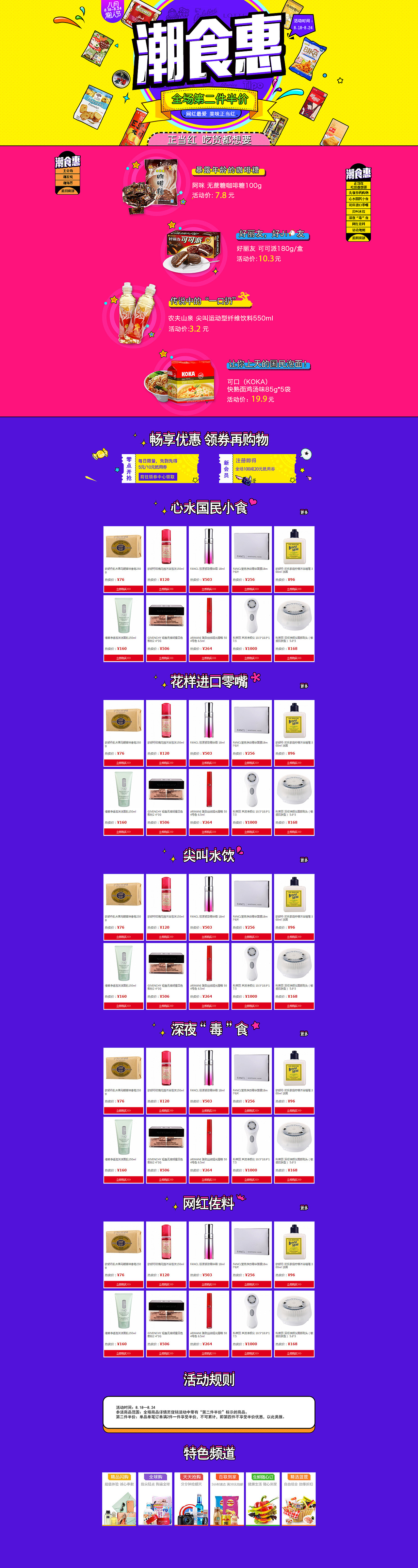2016年的一些页面专题（图ZODcyNDQzMjg=） - 电商 - 站酷设计师orange007原创素材 - 站酷ZCOOL