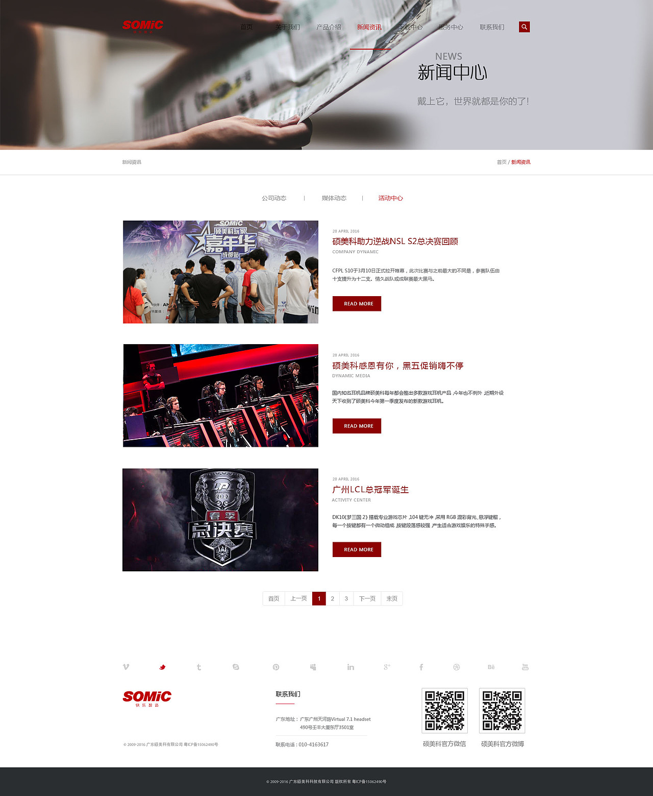 SOMICUI（图ZOTMzOTc4MDQ=） - 企业官网 - 站酷设计师骨灰茶原创素材 - 站酷ZCOOL