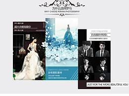 网页设计  婚纱摄影  网页排版