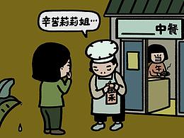 条漫