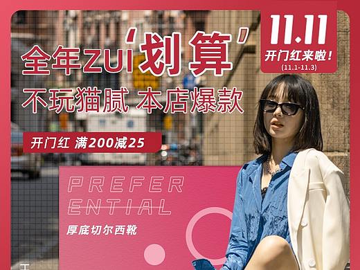 女鞋双十一手机端大促首页承接页
