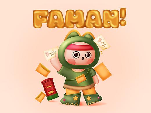 手信农场IP吉祥物项目：一片土地一封信