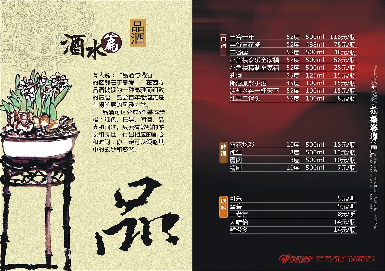 中国风菜谱（图ZMzM3NzQ0MTY=） - 书籍/画册 - 站酷设计师rennala原创素材 - 站酷ZCOOL