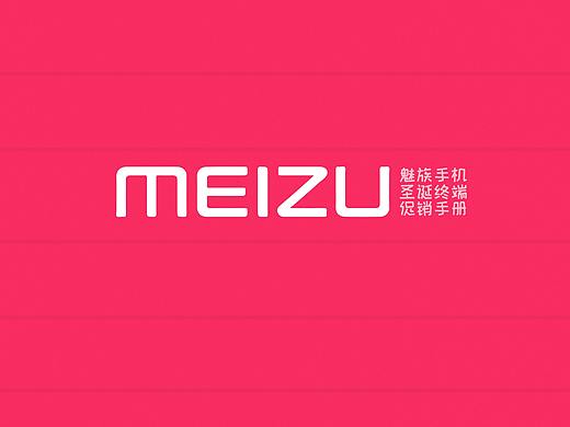2016魅族终端促销方案（个人主页-ZMjQ5MDI1MzY=） - 品牌 - 站酷设计师设计小立原创素材 - 站酷ZCOOL