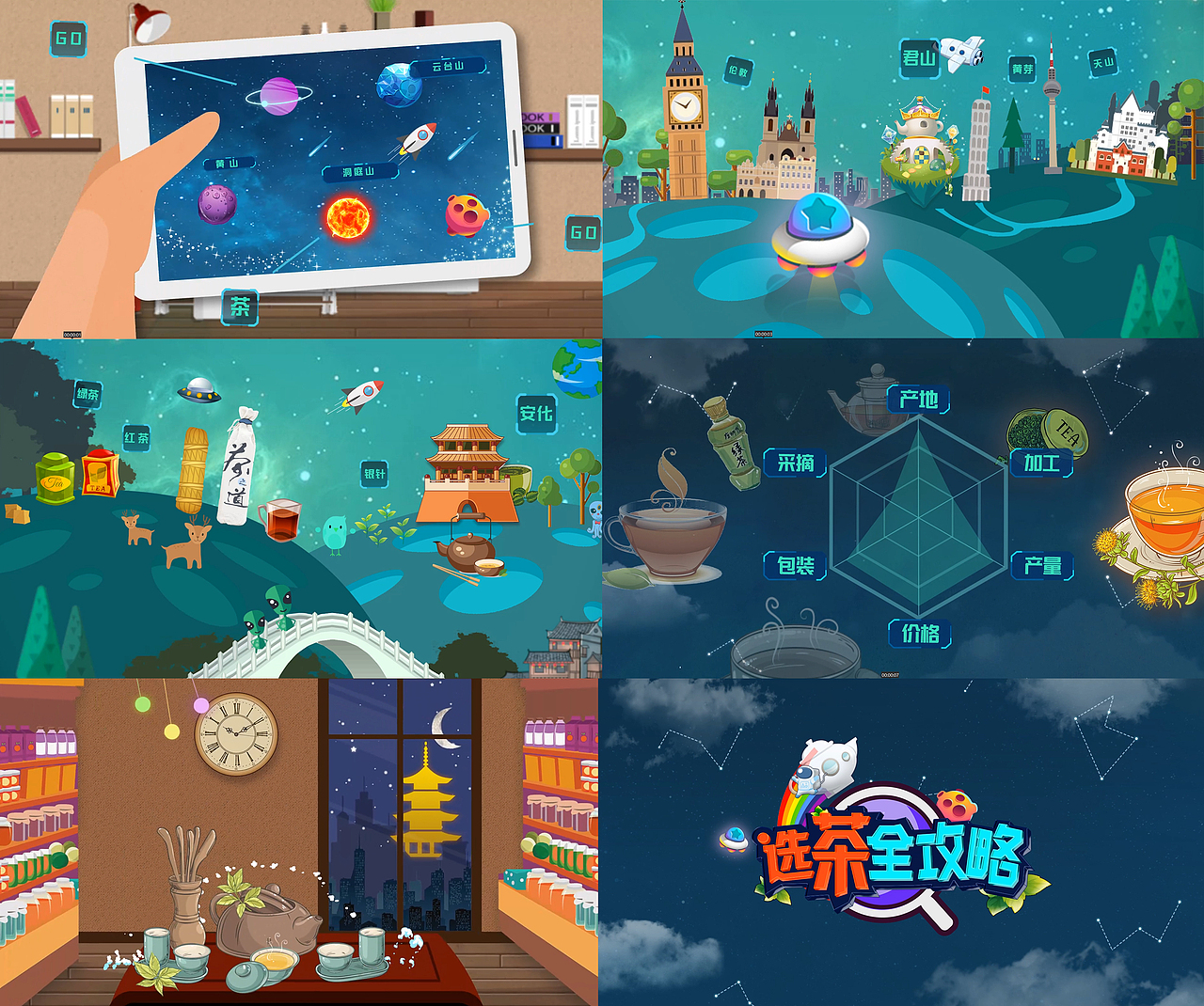 片头之外星风格（图ZMTExOTg1NDY4） - 栏目片头 - 站酷设计师花非花昊原创素材 - 站酷ZCOOL