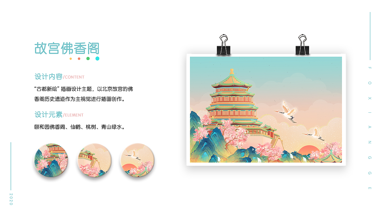 故宫|笔下古今 超话北京