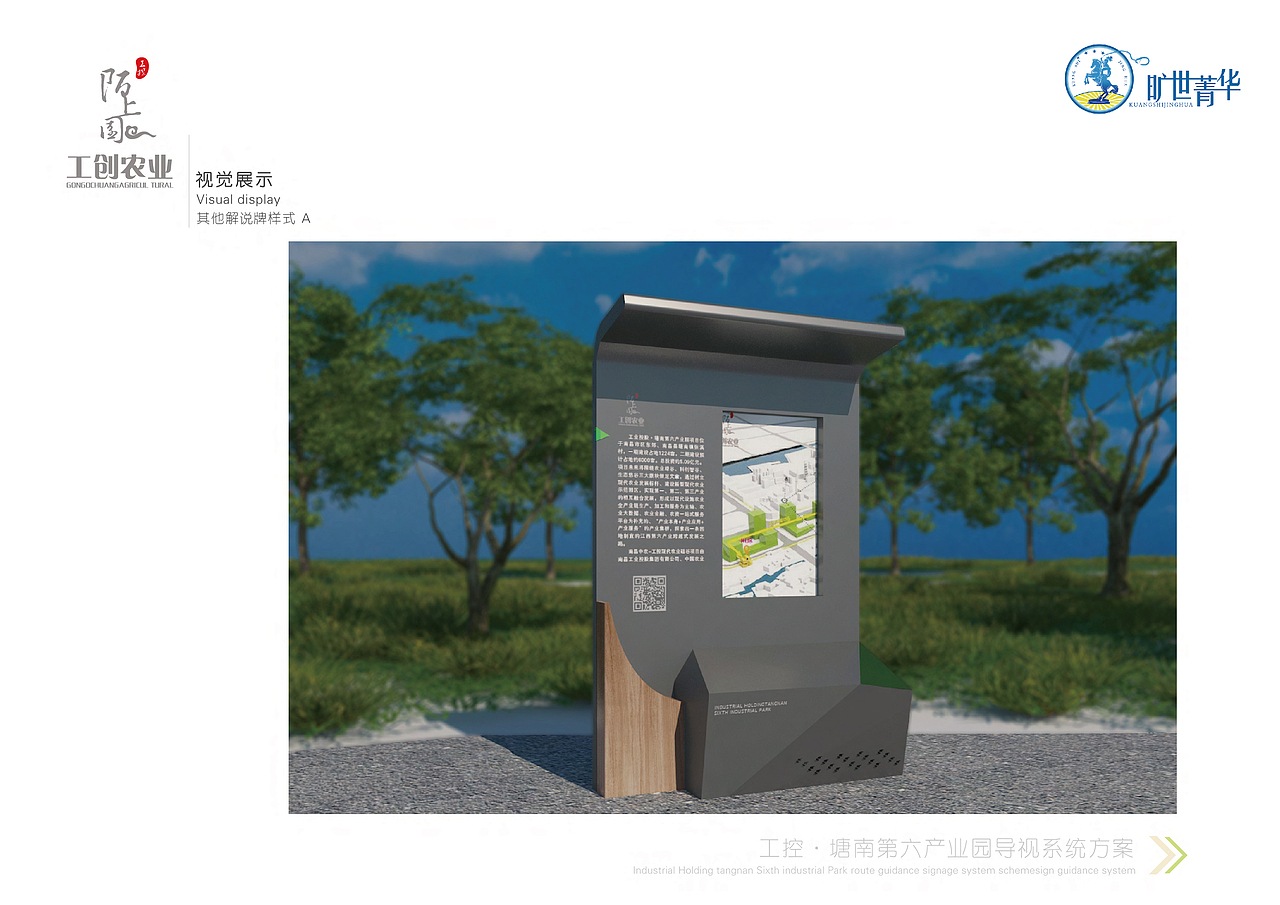 环境标识导视系统方案（图ZMjY3MDkyMjk2） - 其他空间 - 站酷设计师旷世菁华原创素材 - 站酷ZCOOL