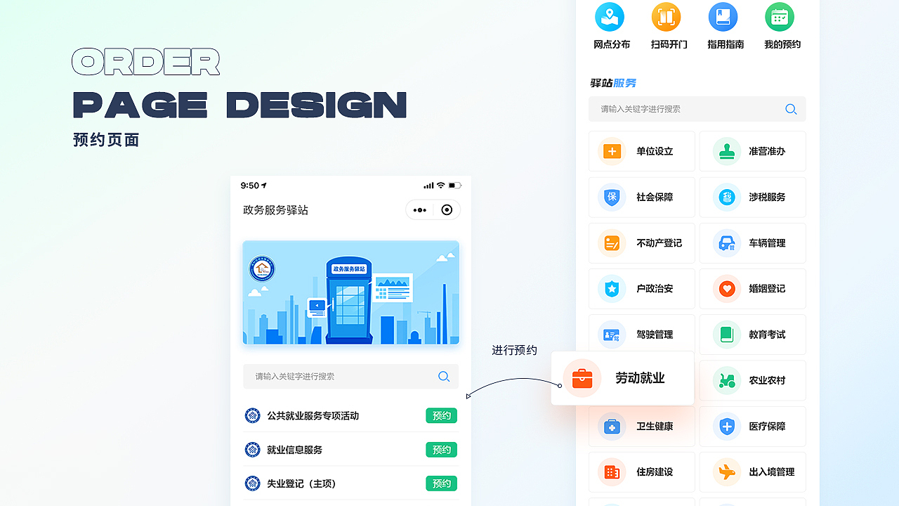 政务服务驿站 小程序（图ZMjg1MTMwODg0） - APP界面 - 站酷设计师星星的翅膀原创素材 - 站酷ZCOOL
