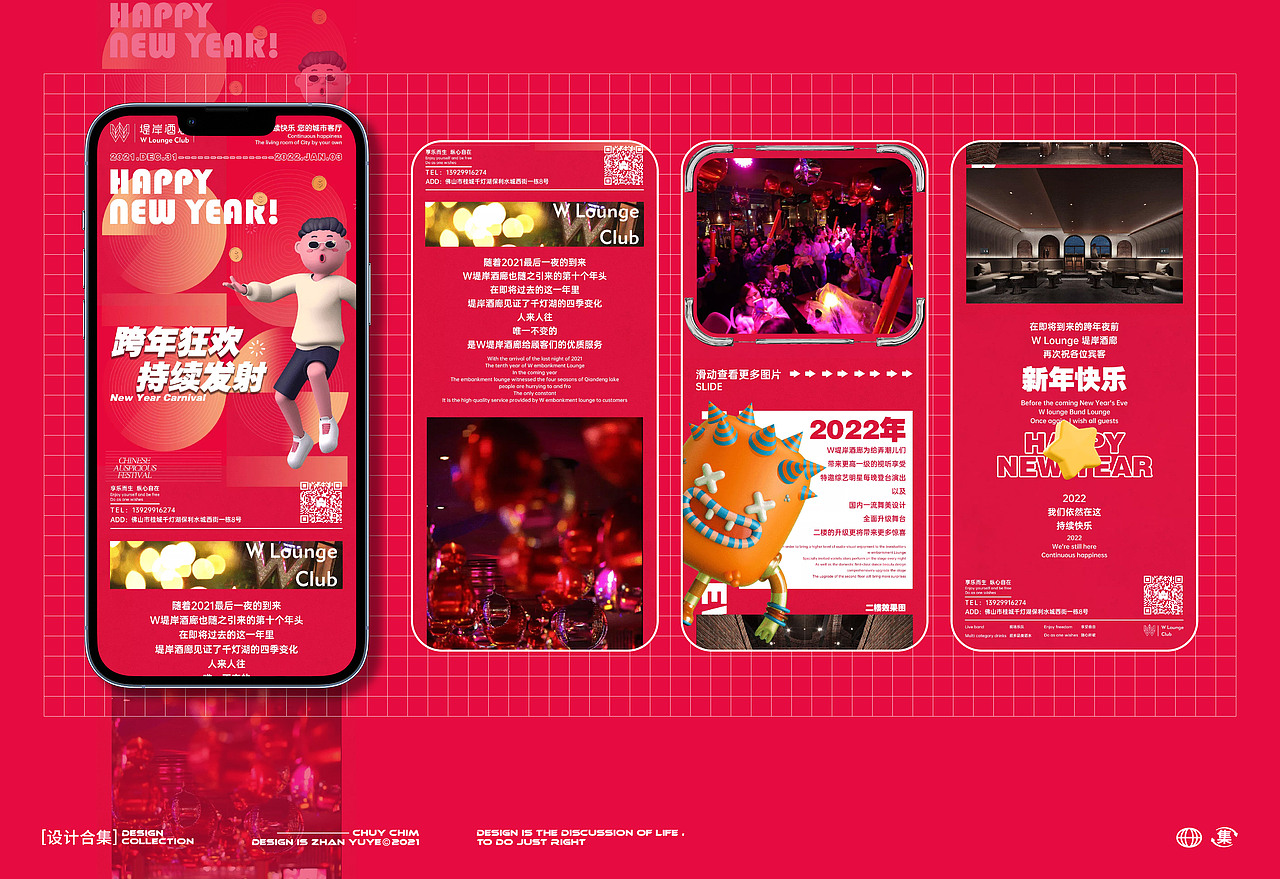 平面设计-作品合集