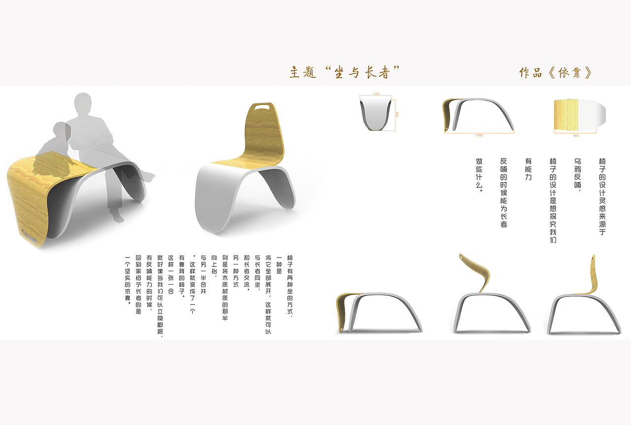 第六届为坐而设计《位》《依靠》 合作作品（图ZMTczMTgzMTY=） - 生活用品 - 站酷设计师筱迪原创素材 - 站酷ZCOOL