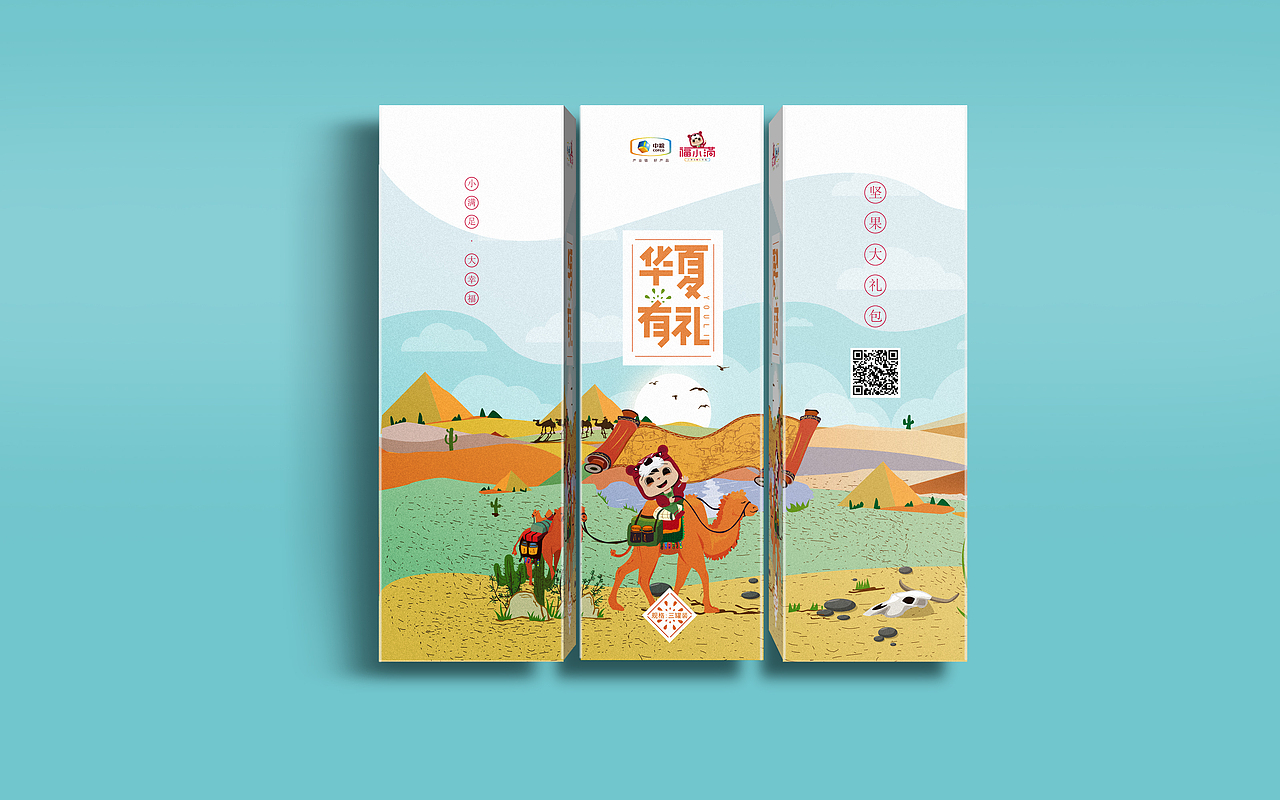 中粮集团福小满坚果包装设计礼盒设计（图ZMTY2ODc2NjY0） - 包装 - 站酷设计师千方百计品牌设计原创素材 - 站酷ZCOOL