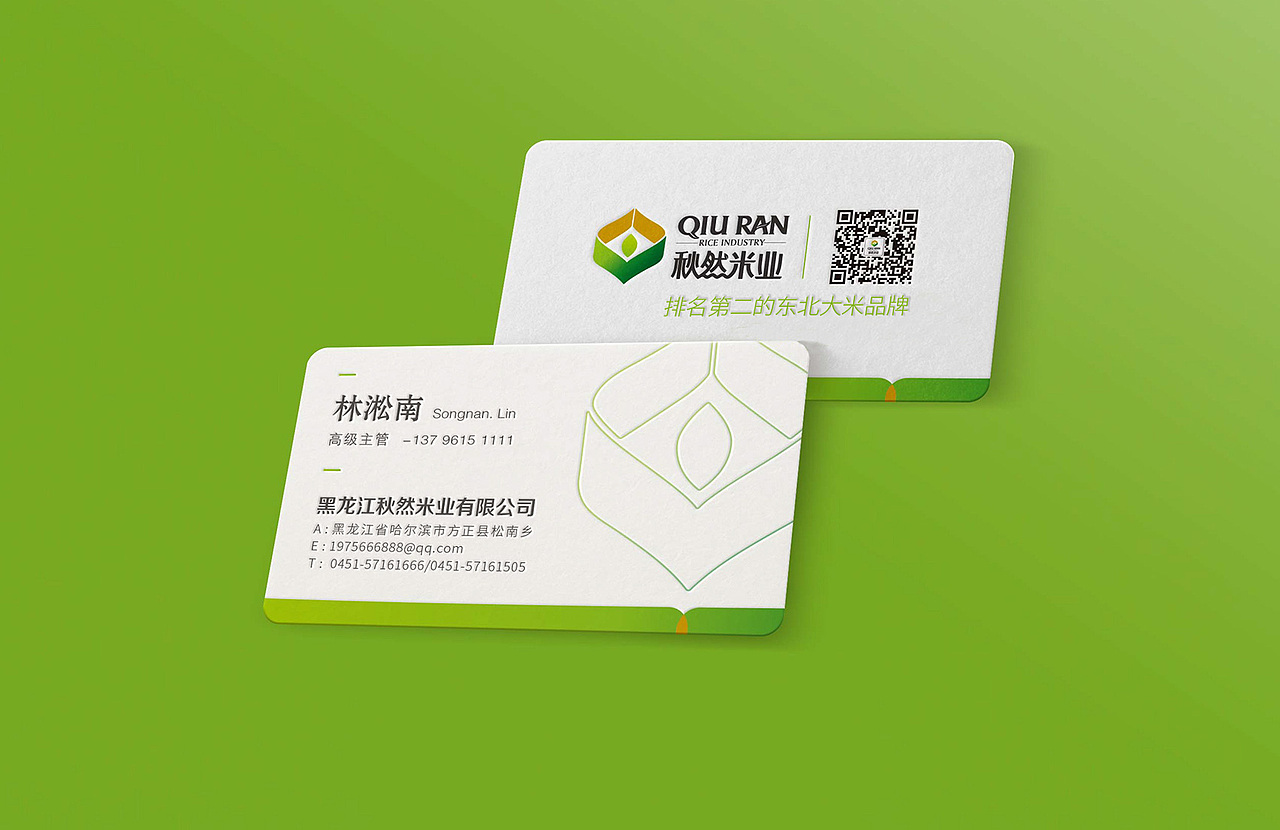 秋然米业——排名第二的东北大米品牌（图ZMTg1OTQyMTI4） - 品牌 - 站酷设计师缤策原创素材 - 站酷ZCOOL