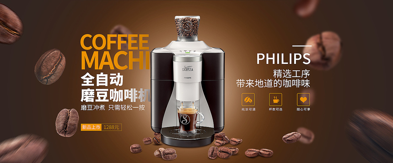 咖啡机海报（图ZMjA3Njc5MTA4） - 海报 - 站酷设计师黑色魅影原创素材 - 站酷ZCOOL