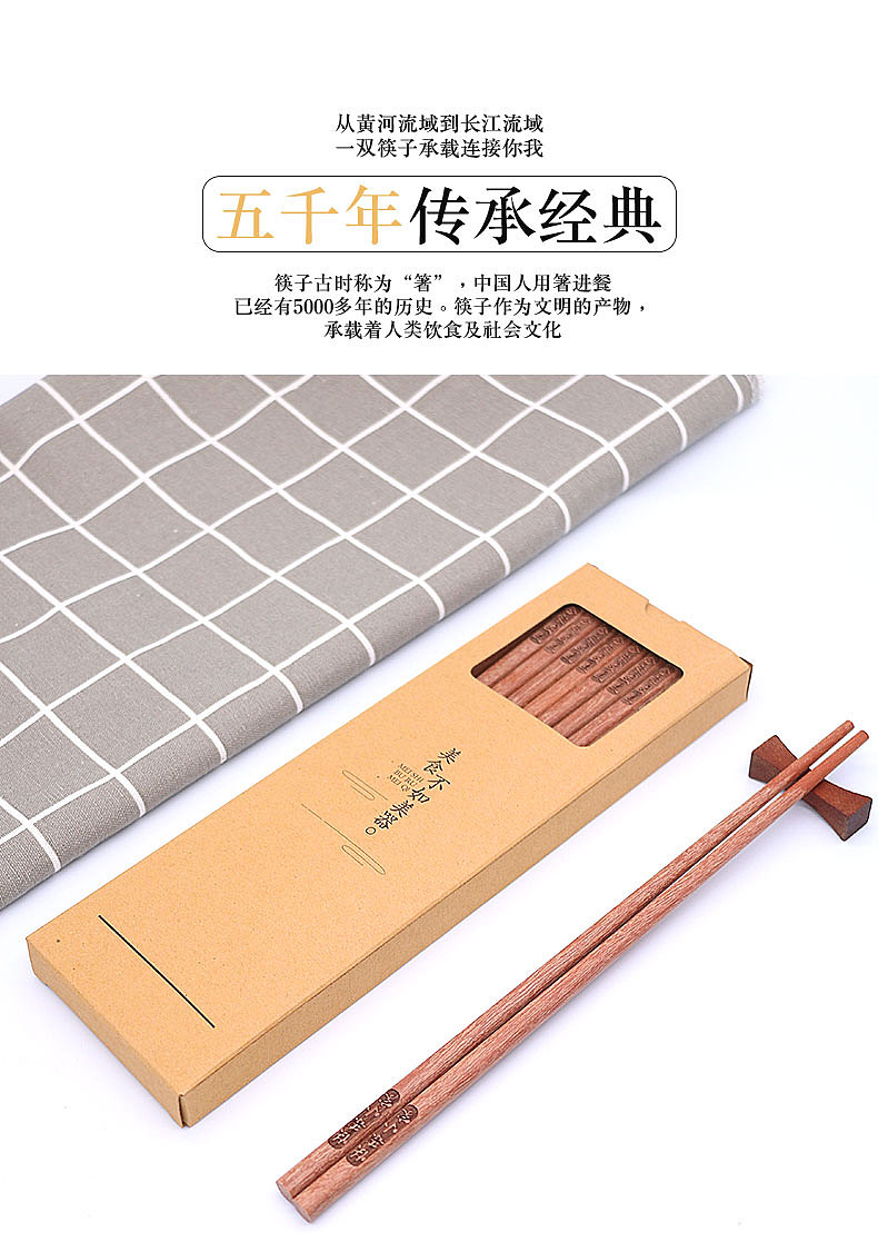 红檀木祝福语筷子