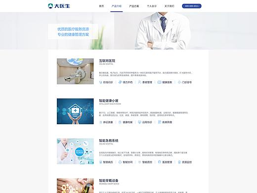 大医生官网