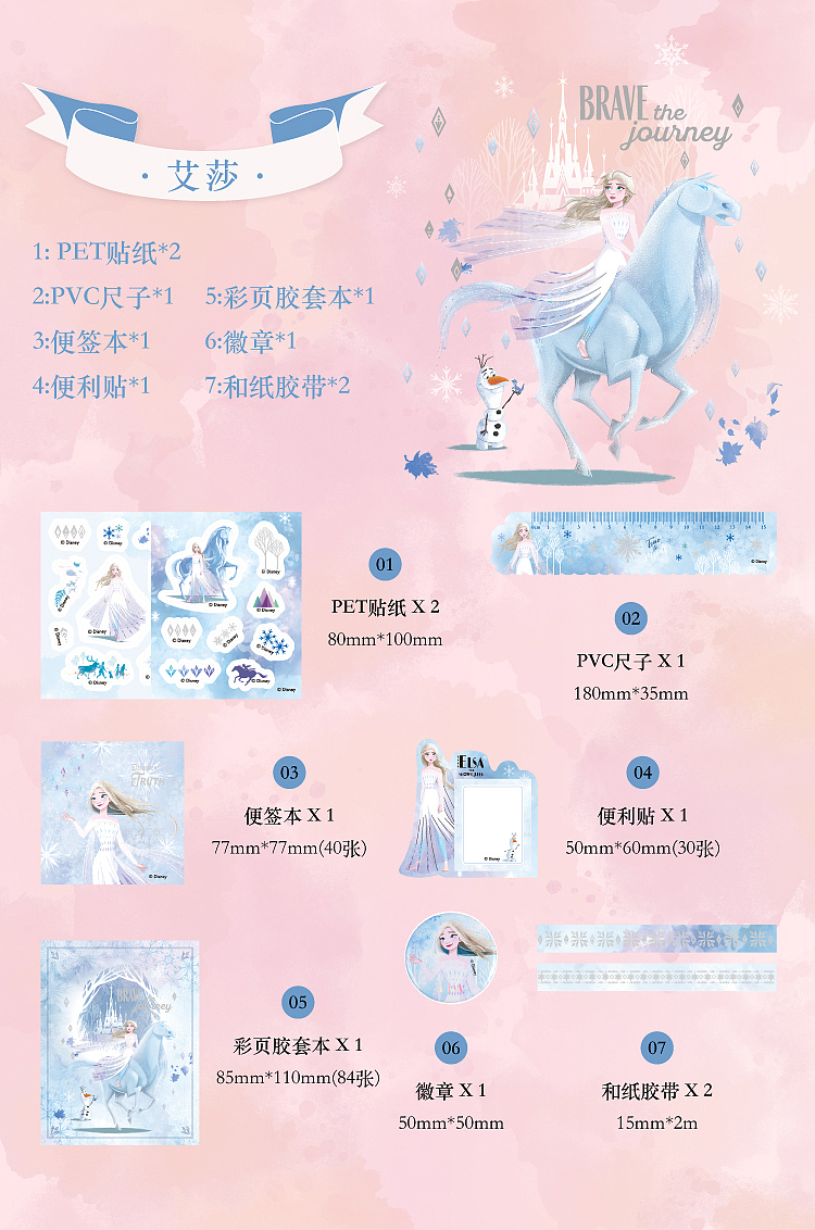 迪士尼桌面童话文具盲盒